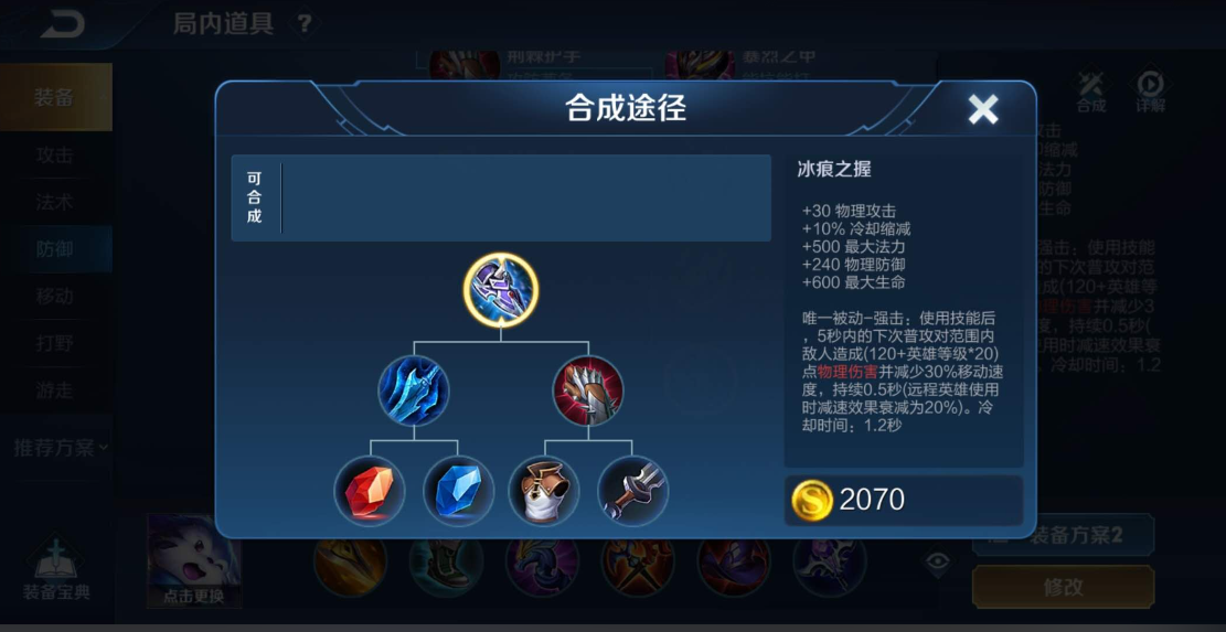 王者荣耀夏侯惇cd最短怎么出装
