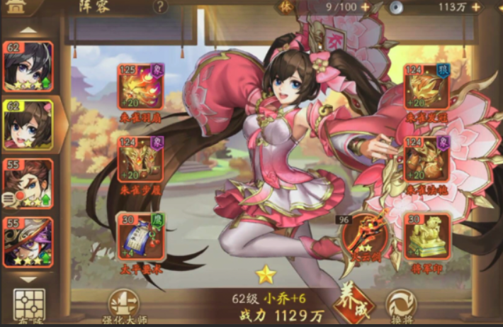 少年三国志二后期平民最强阵容怎么搭配