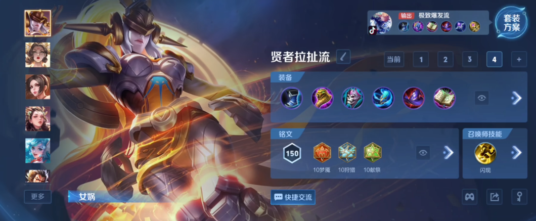 王者荣耀马克最强出装怎么搭配