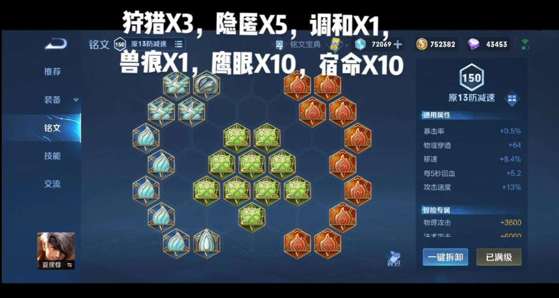 王者荣耀夏侯惇cd最短怎么出装