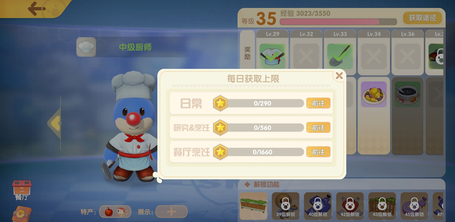 摩尔庄园职业怎么进阶