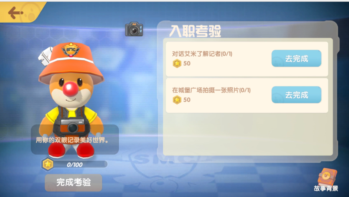 摩尔庄园职业怎么进阶