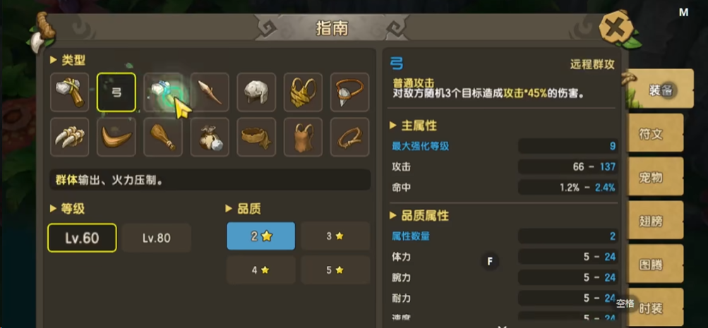 新石器时代什么武器厉害