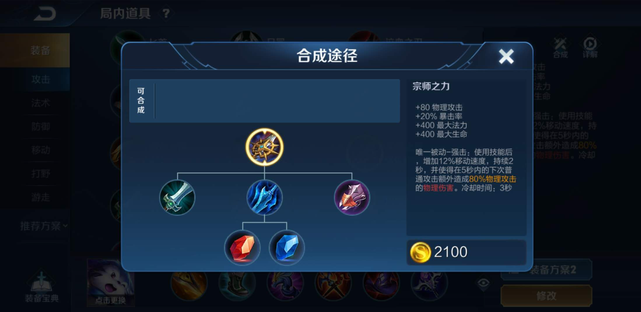 王者荣耀武神赵子龙出装怎么搭配