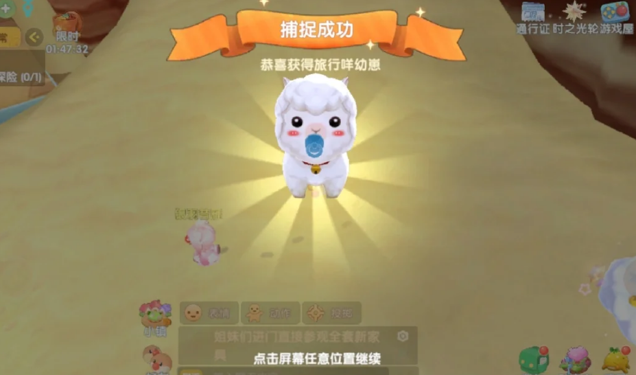 摩尔庄园召唤的精灵怎么战斗