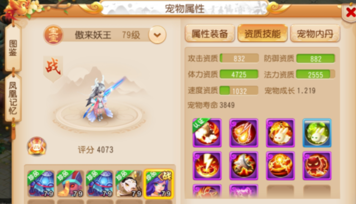 梦幻西游手游55带什么宝宝