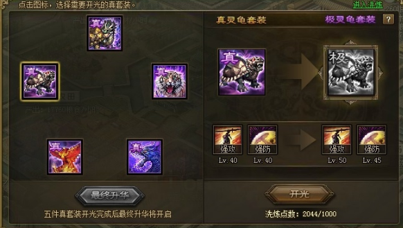 攻城掠地的红甲是什么
