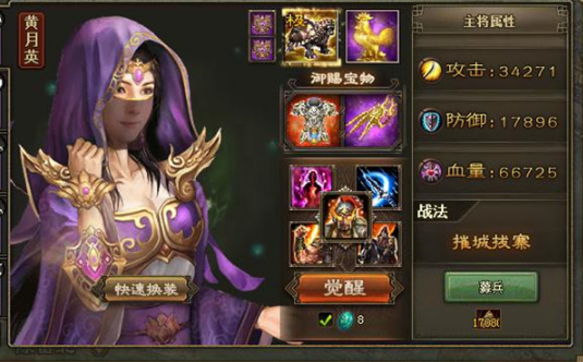 攻城掠地八卦袋哪个任务出