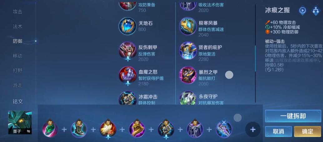 王者荣耀黄金钟无艳出什么装