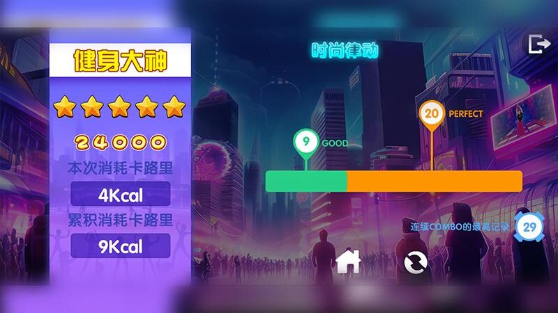 舞动时刻截图1