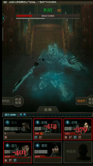 长生劫秦始皇荆轲怎么打