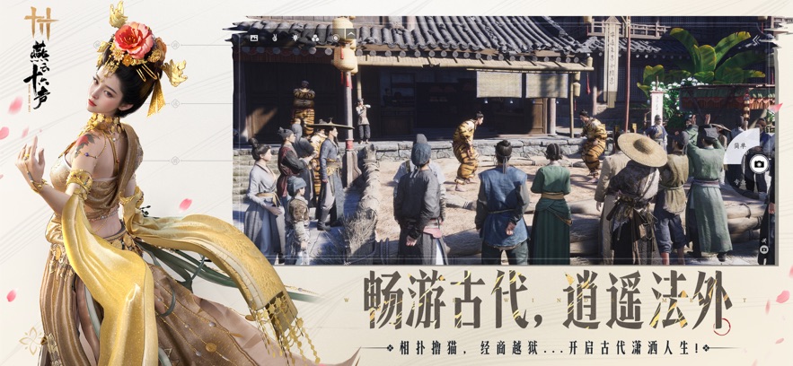 燕云十六声