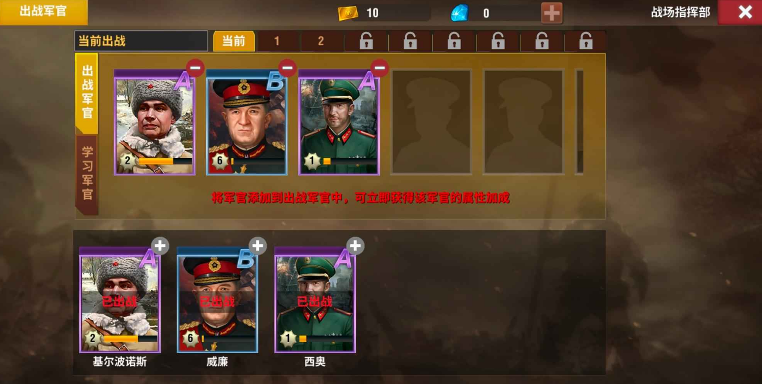 二战风云怎么弄三绝将