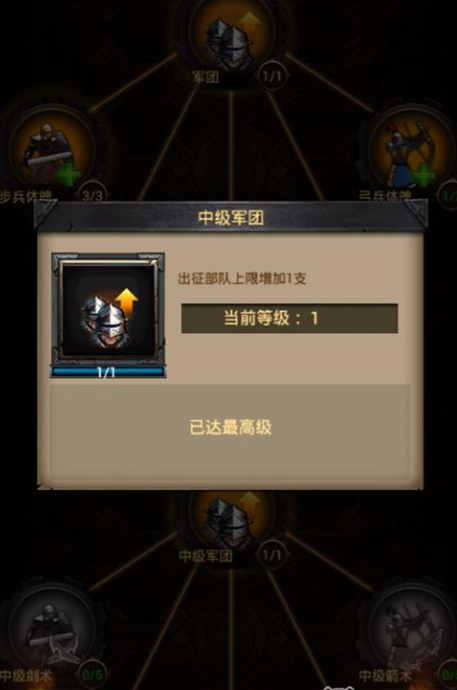 列王的纷争cok世界杯怎么打