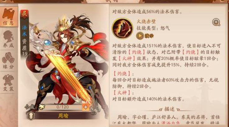 少年三国志2群战军师如何配