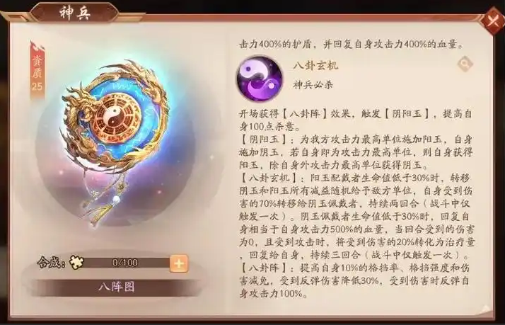 少年三国志2群战军师如何配 少年三国志2群战军师如何配