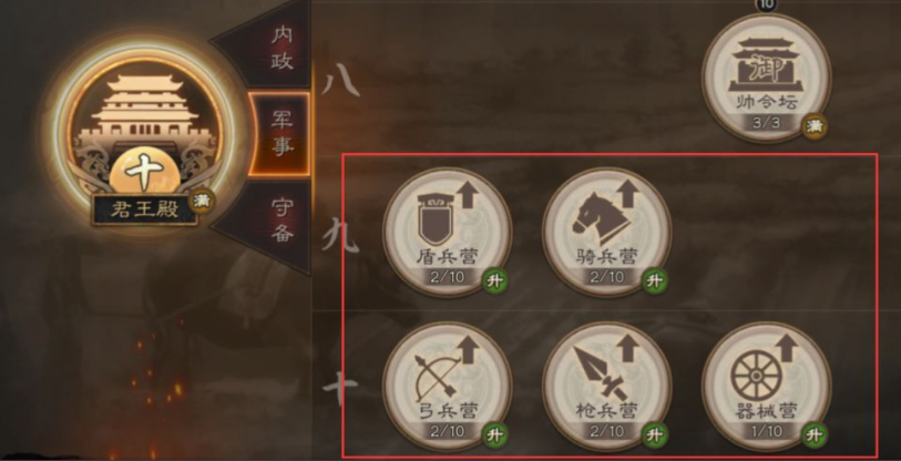 三国志战略版怎么分配部队 三国志战略版怎么分配部队