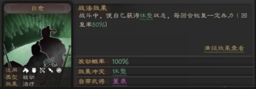 三国志战略版如何防止被沦陷