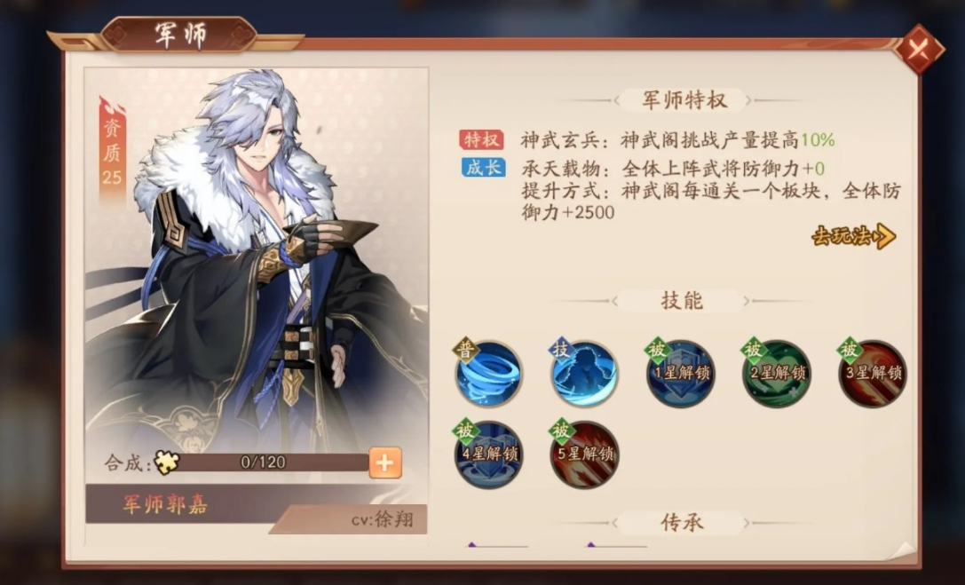 少年三国志2军师如何获得