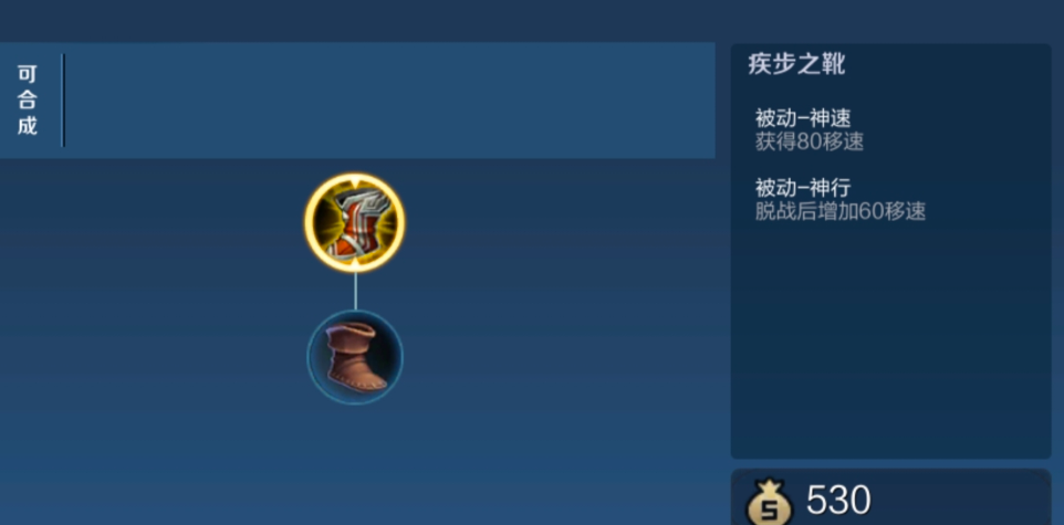 王者荣耀钟馗辅助出装怎么搭配