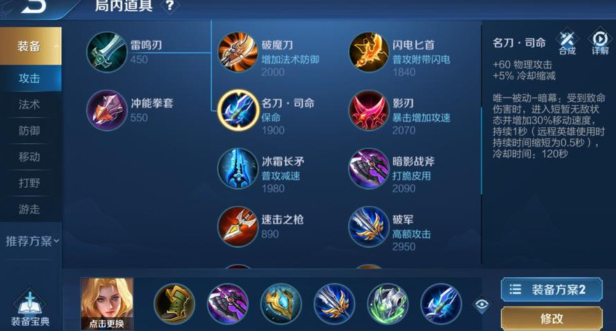 王者荣耀夏洛特最强回血出装是什么