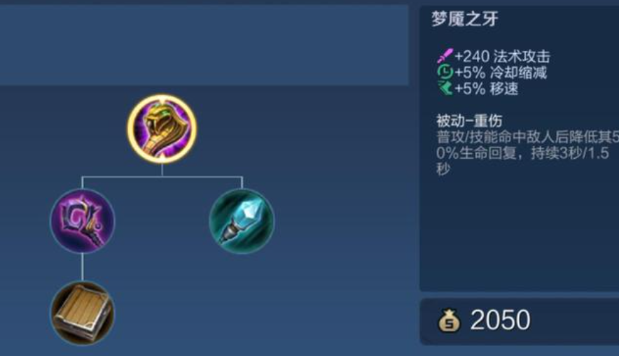 王者荣耀瑶出装怎么搭配