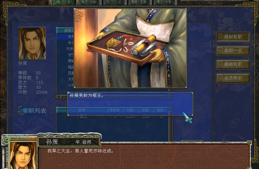 三国群英传7武将点评怎么看