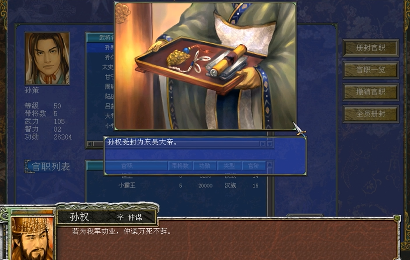 三国群英传7武将点评怎么看