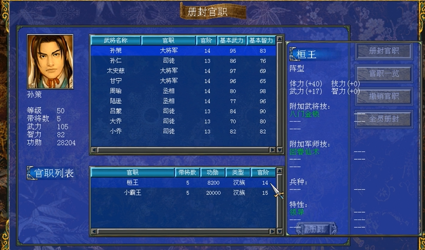 三国群英传7武将点评怎么看