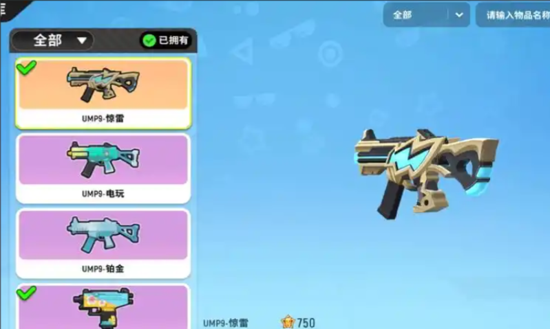 香肠派对p90和ump9哪个强
