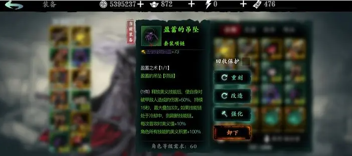 影之刃3左殇无锋奥义怎么开启