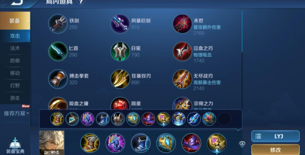 王者荣耀张良铭文出装怎么搭