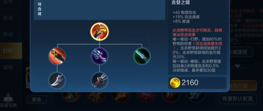 王者荣耀猴王的暴力出装是什么