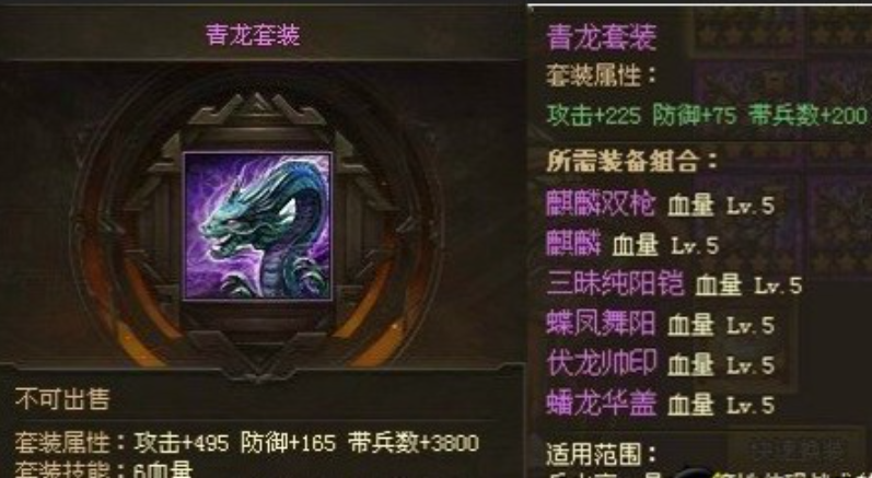 攻城掠地刷经验穿什么装备