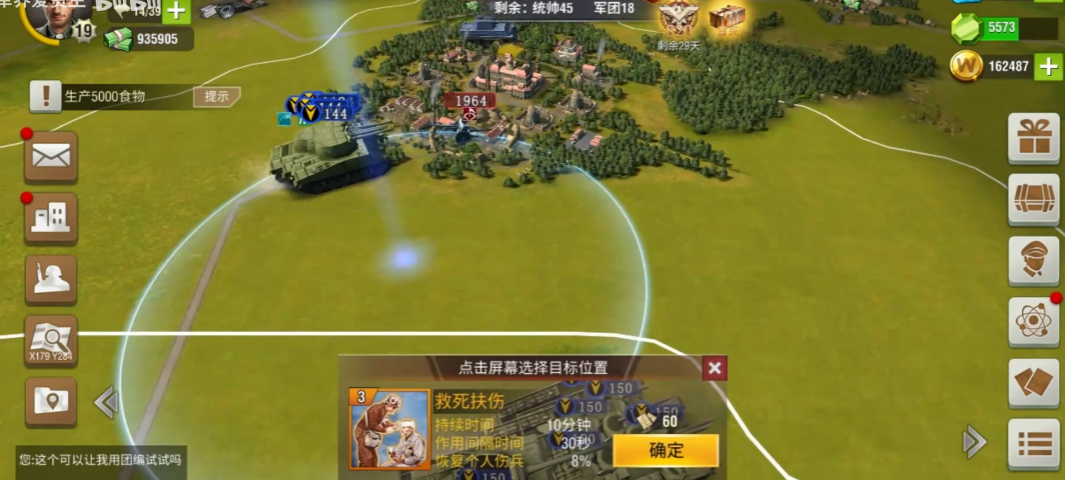 二战风云城防将领有什么用
