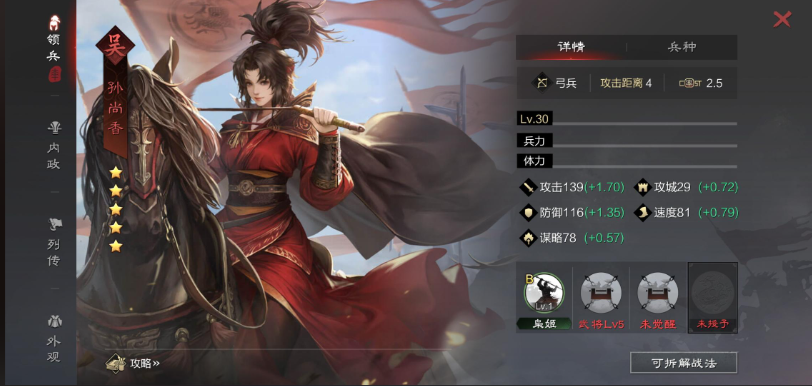 率土之滨击势怎么用 率土之滨击势怎么用