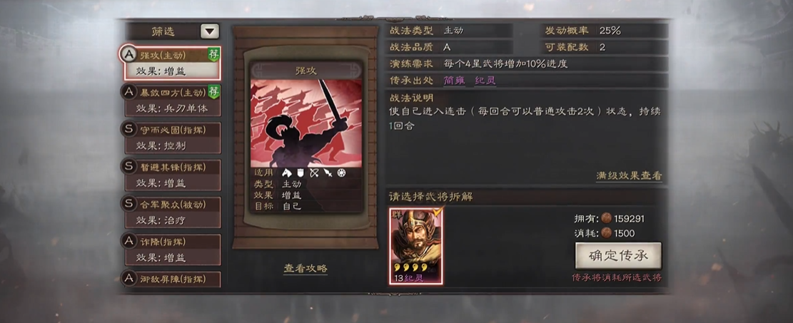 三国志战略版徐晃如何培养 三国志战略版徐晃如何培养