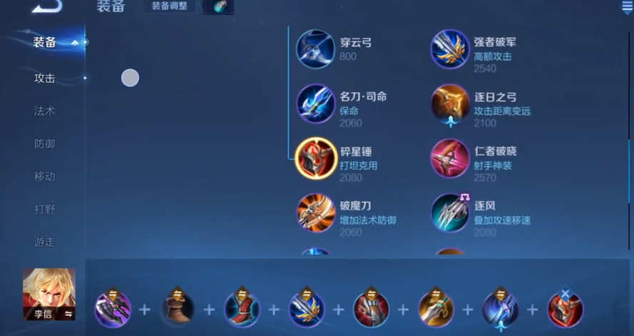 王者荣耀终结流项羽怎么出装