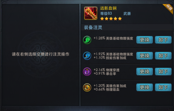 乱斗西游60级后怎么升级