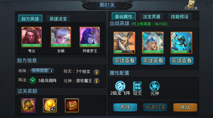 乱斗西游如何发育
