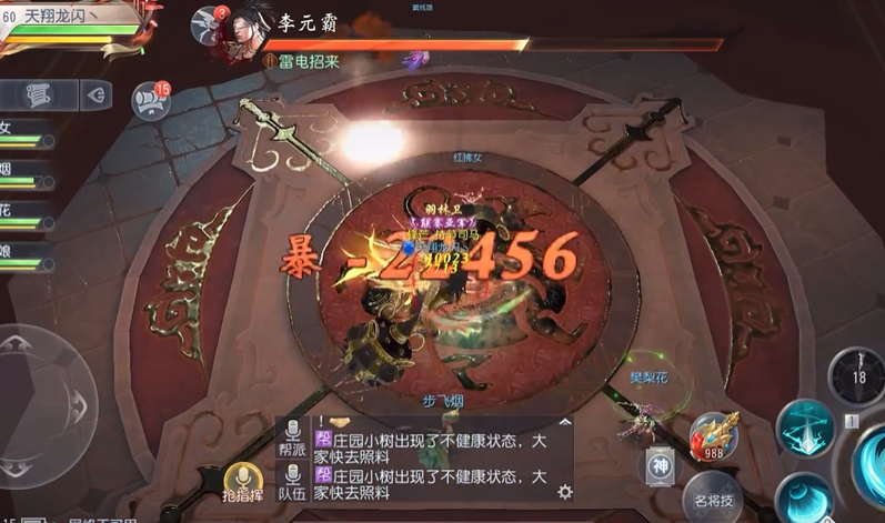 大唐无双手游蜀山怎么玩