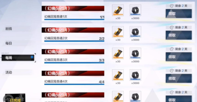 战双帕弥什在哪里送礼物