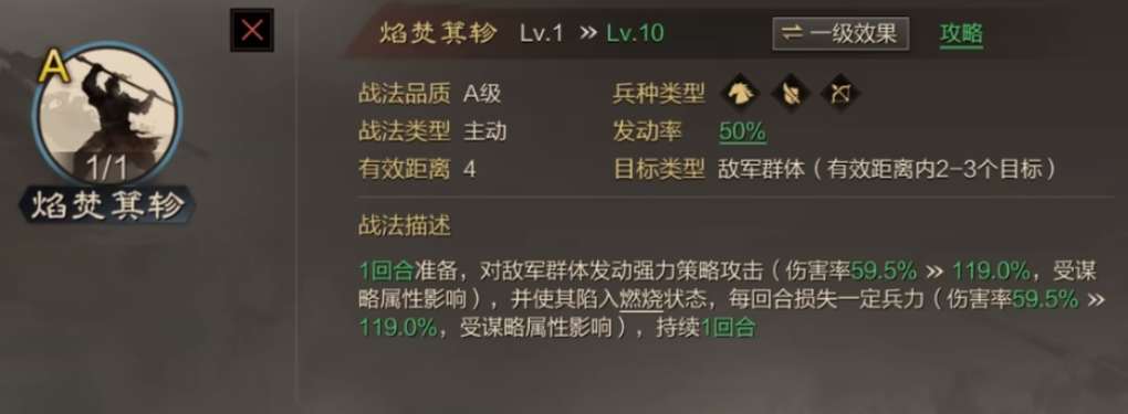 率土之滨大火和大水哪个好