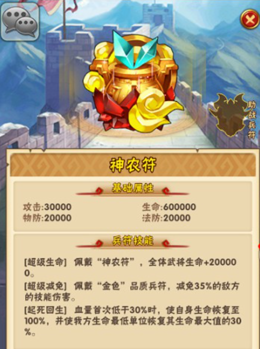少年三国志65级别开什么