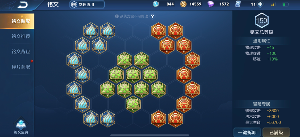 王者荣耀娜可露露怎么搭配铭文出装