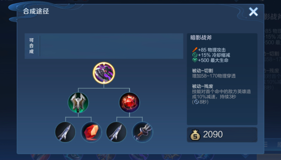 王者荣耀娜可露露怎么搭配铭文出装