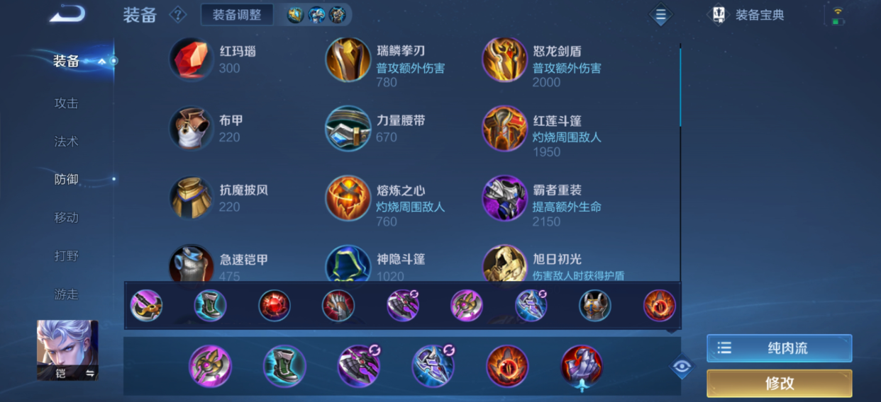 王者荣耀铠的打法和出装铭文怎么搭配
