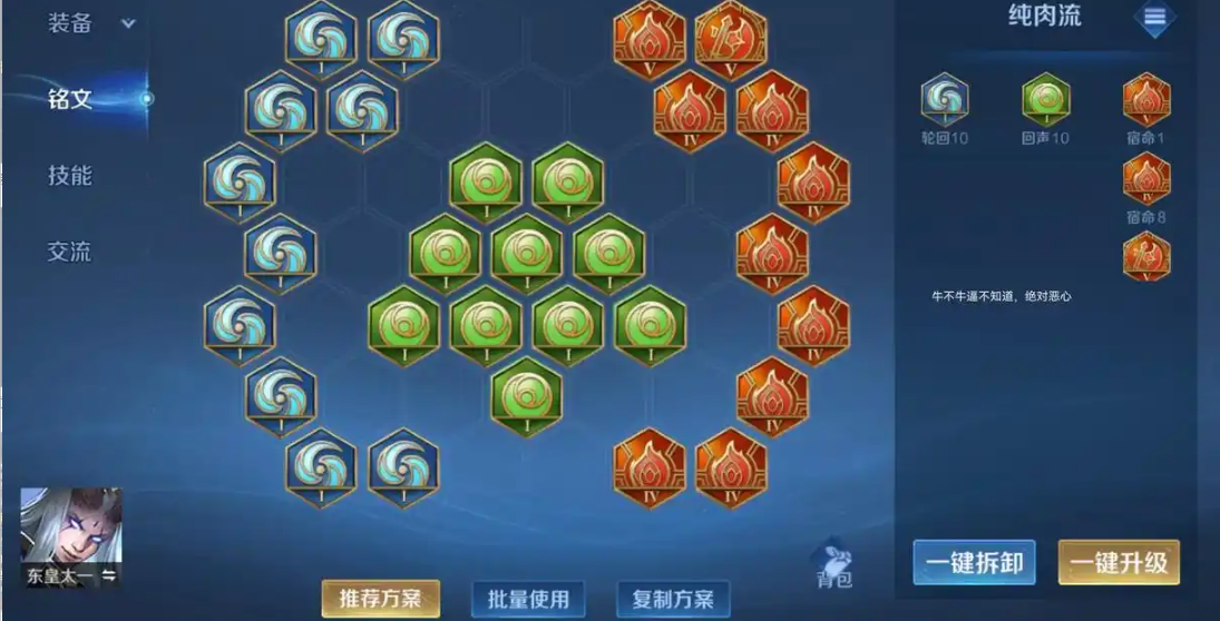 王者荣耀东皇怎么出装