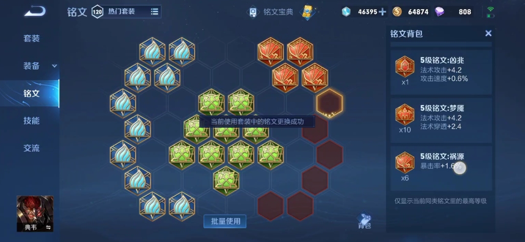 王者荣耀普攻流典韦怎么出装