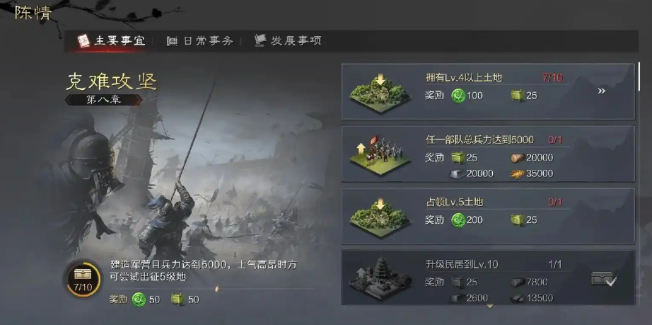 率土之滨怎么提升木材